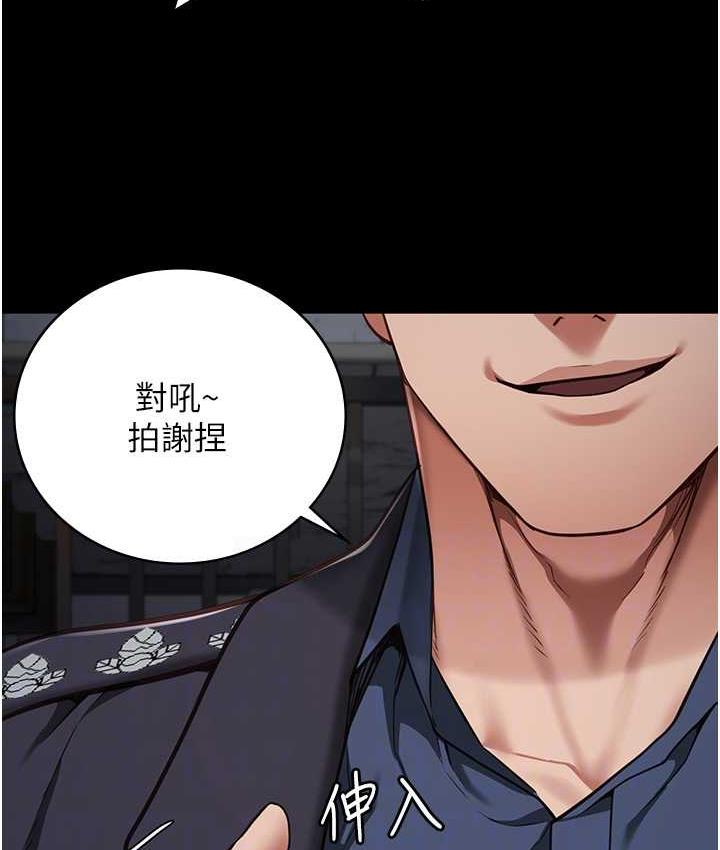 第56话-最后赢家是?! - 第43.jpg页