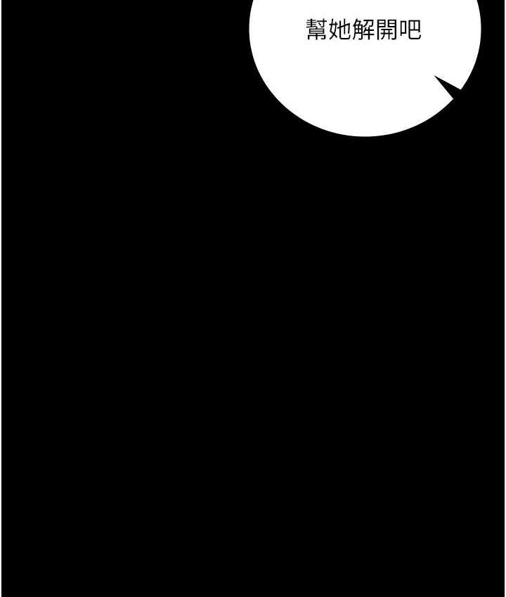 第56话-最后赢家是?! - 第47.jpg页