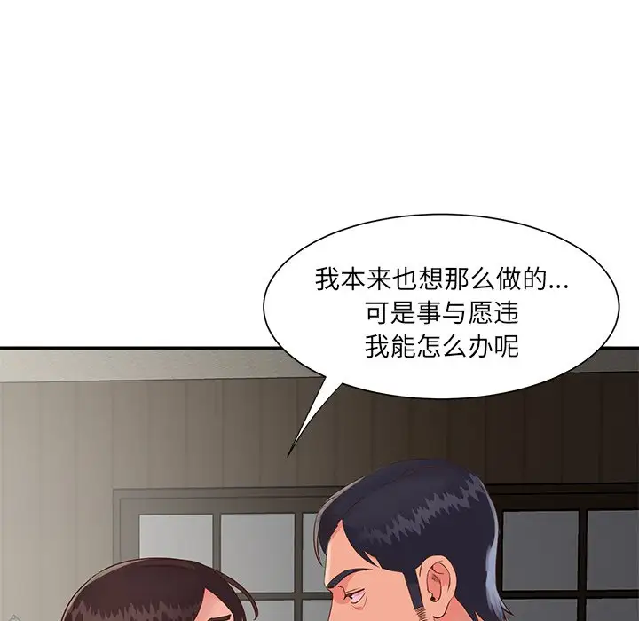 第22话 - 第72.jpg页