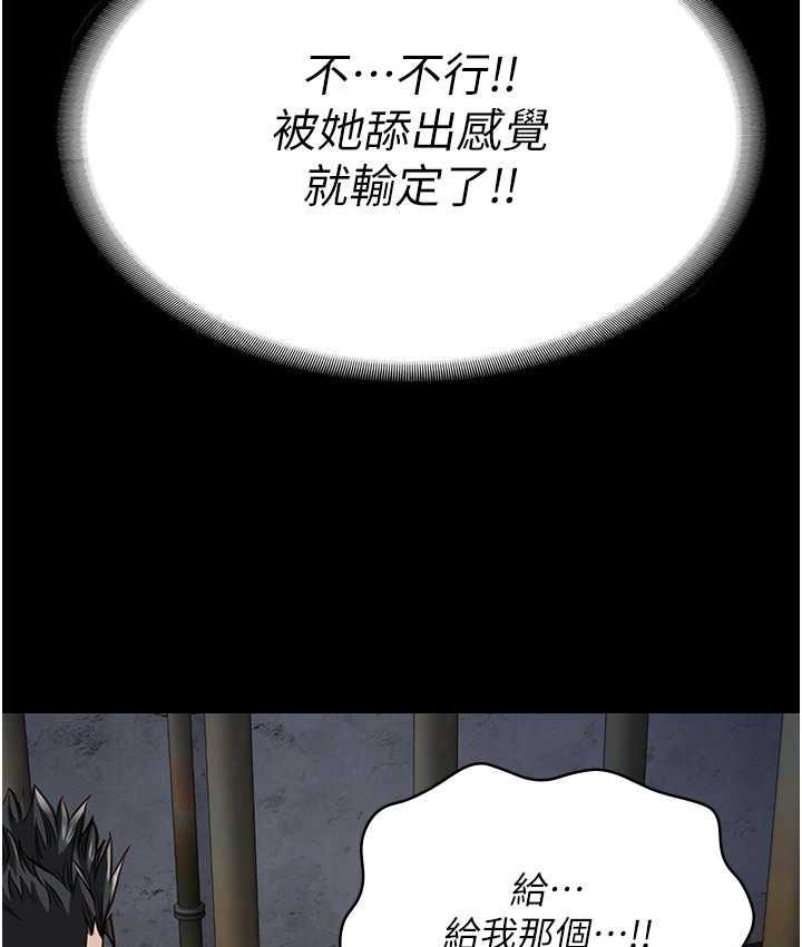 第56话-最后赢家是?! - 第64.jpg页