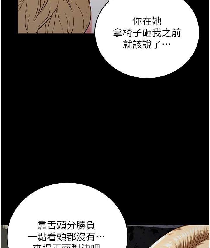 第56话-最后赢家是?! - 第70.jpg页