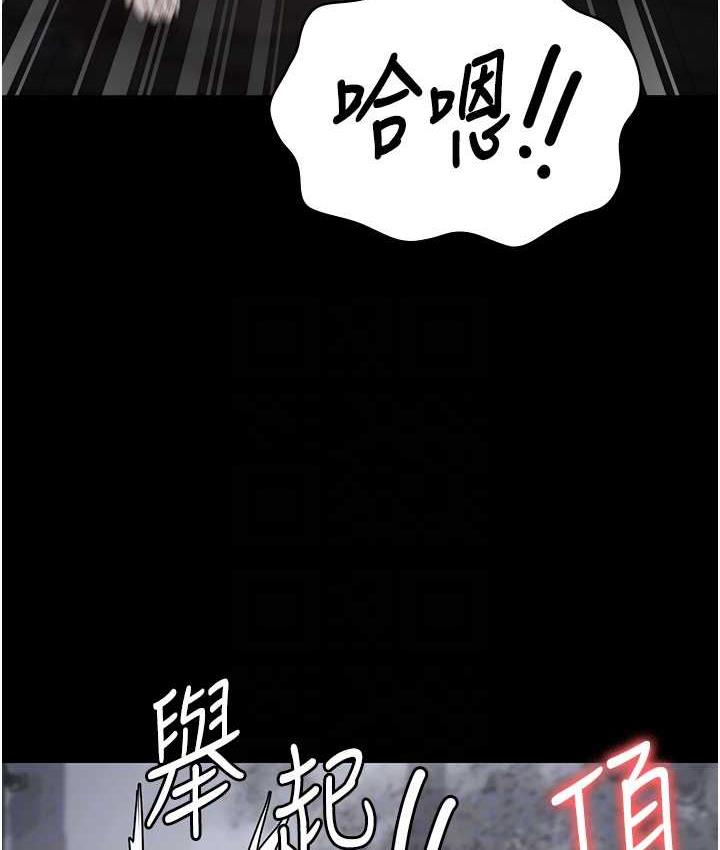 第56话-最后赢家是?! - 第91.jpg页