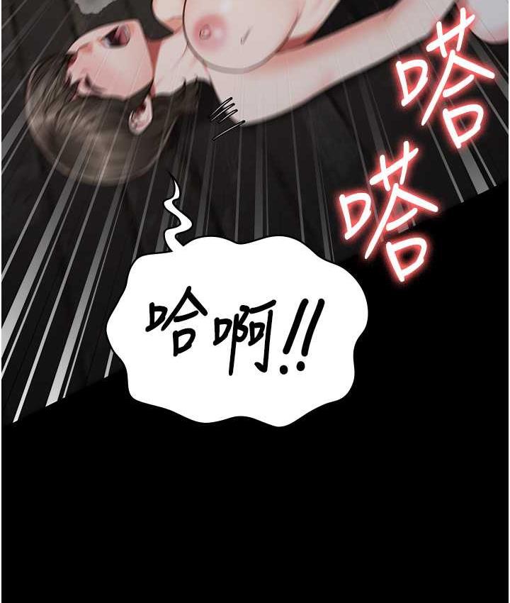 第56话-最后赢家是?! - 第95.jpg页