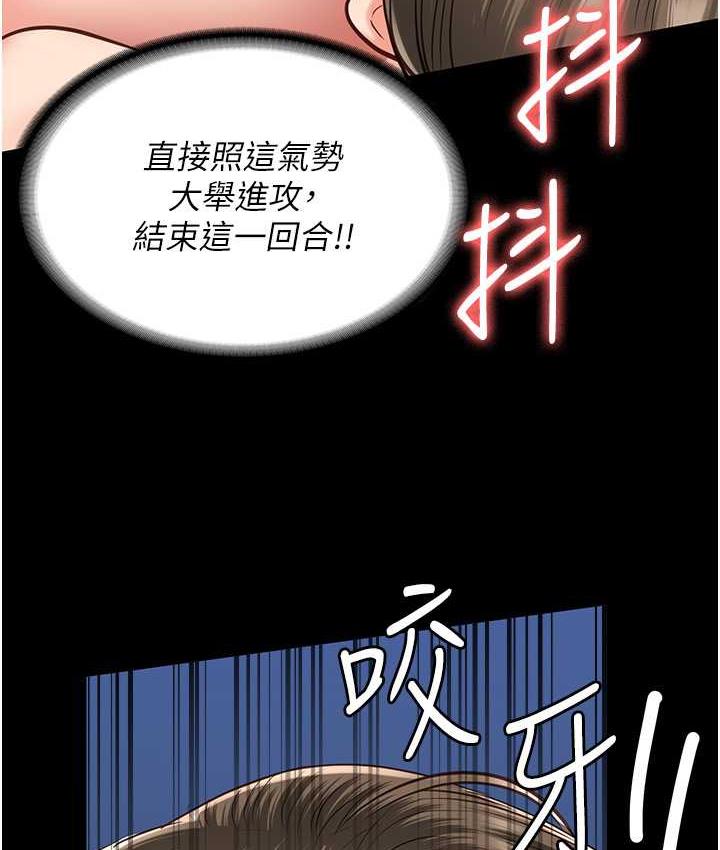 第56话-最后赢家是?! - 第103.jpg页
