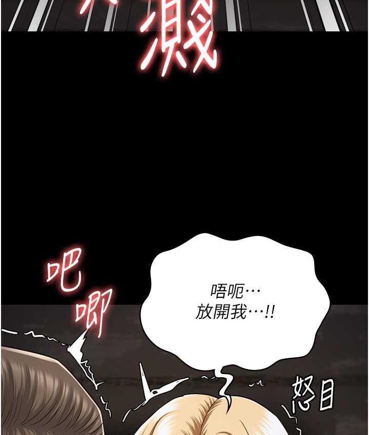 第56话-最后赢家是?! - 第119.jpg页