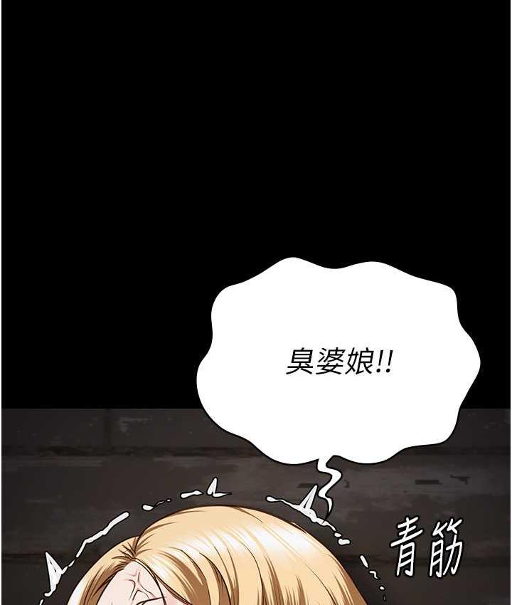 第56话-最后赢家是?! - 第123.jpg页