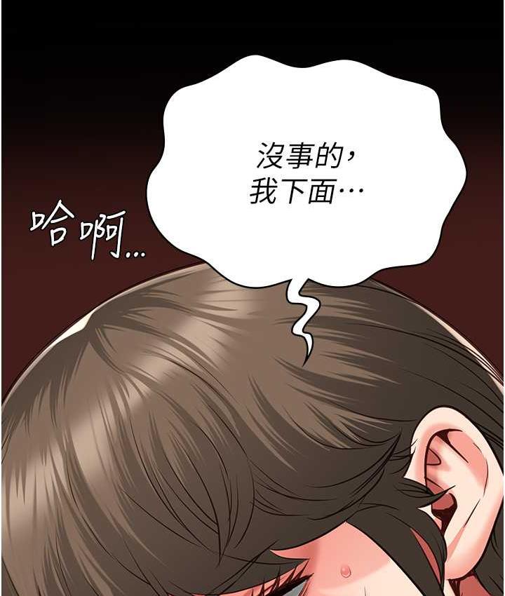 第56话-最后赢家是?! - 第131.jpg页