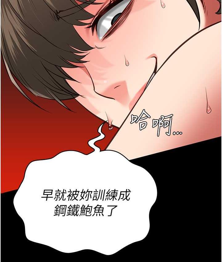 第56话-最后赢家是?! - 第132.jpg页