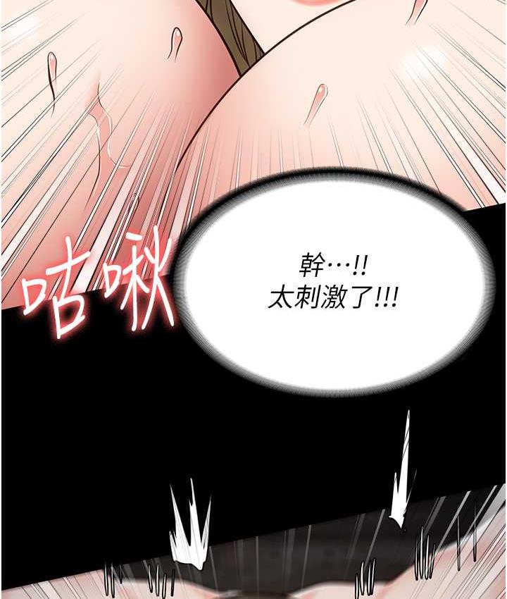 第56话-最后赢家是?! - 第139.jpg页