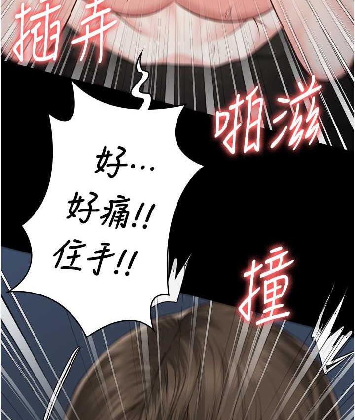第56话-最后赢家是?! - 第141.jpg页