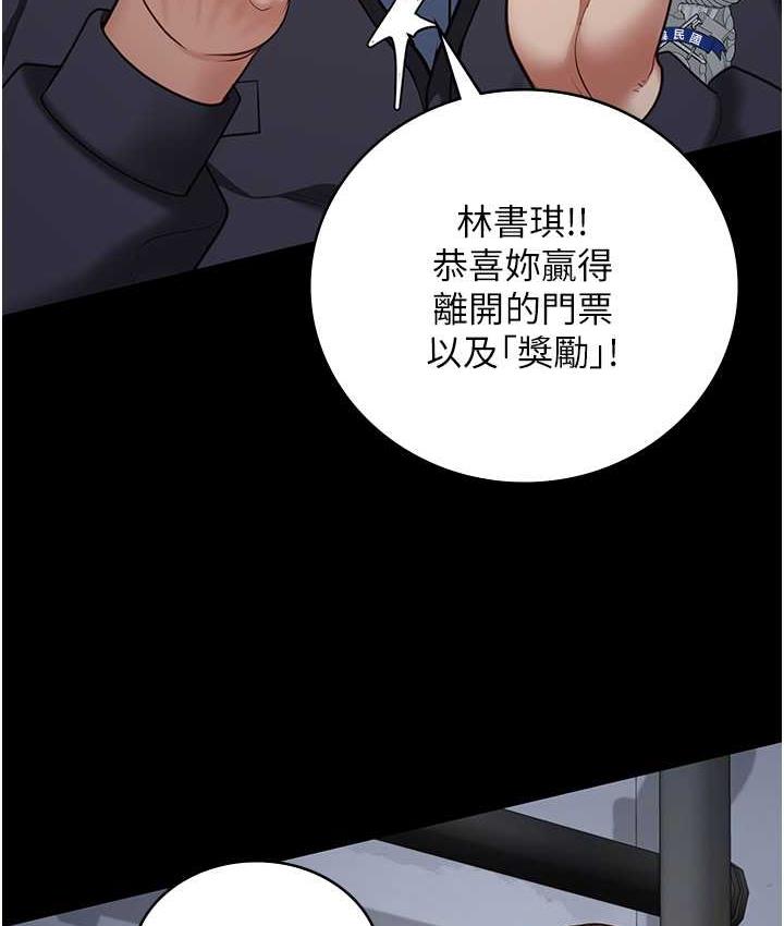 第56话-最后赢家是?! - 第158.jpg页