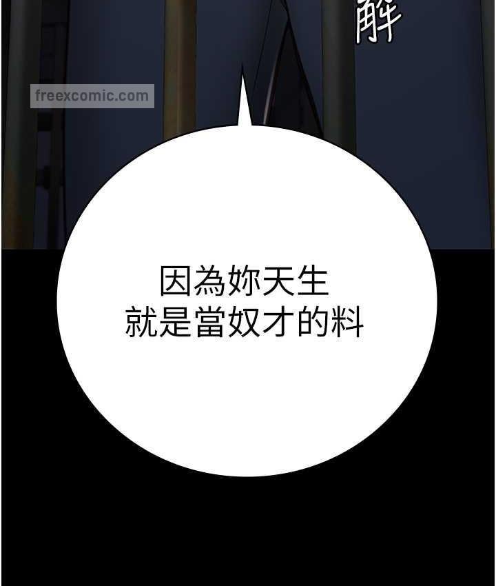 第56话-最后赢家是?! - 第168.jpg页