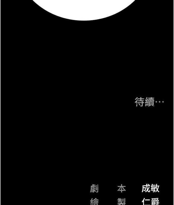 第56话-最后赢家是?! - 第174.jpg页