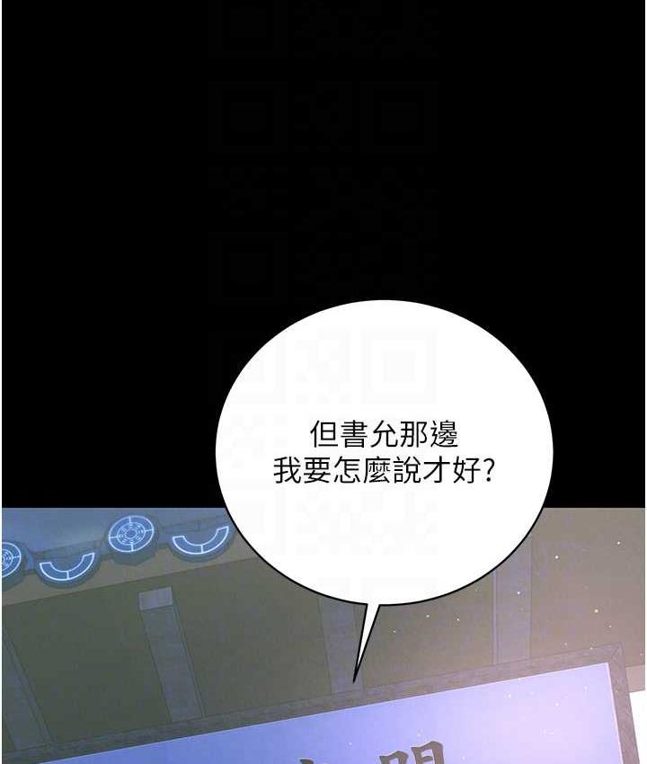 第35话-唐书允的暗示 - 第64.jpg页