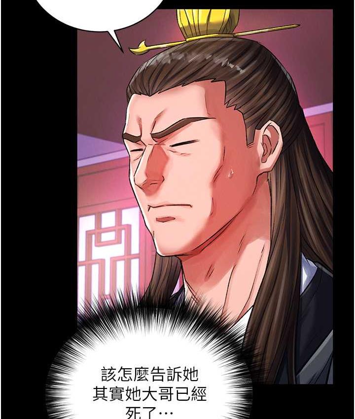 第35话-唐书允的暗示 - 第73.jpg页