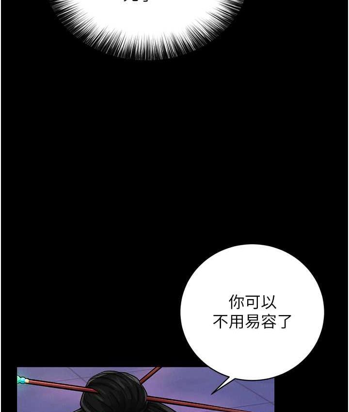 第35话-唐书允的暗示 - 第74.jpg页