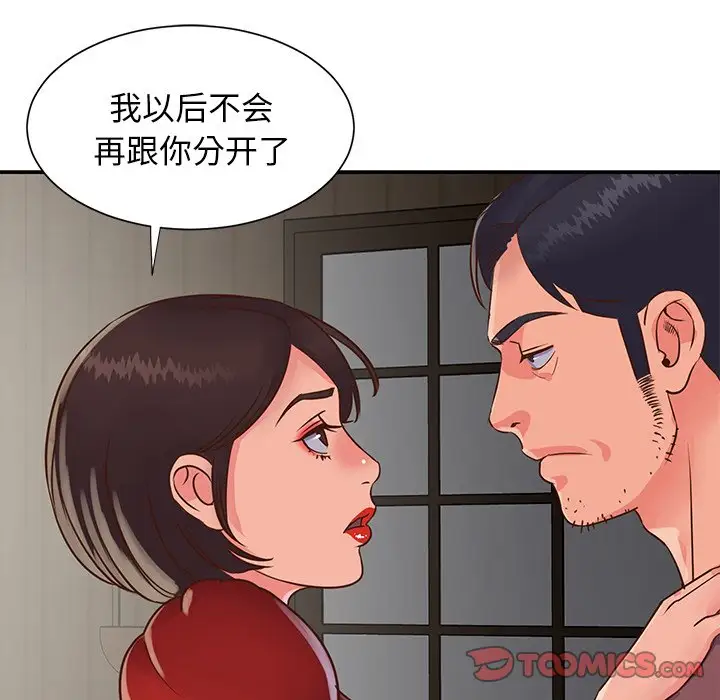 第22话 - 第74.jpg页