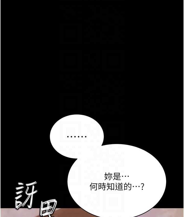 第35话-唐书允的暗示 - 第76.jpg页