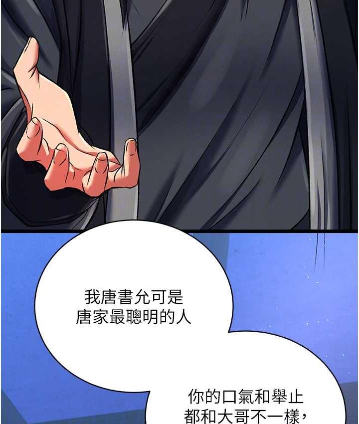 第35话-唐书允的暗示 - 第78.jpg页