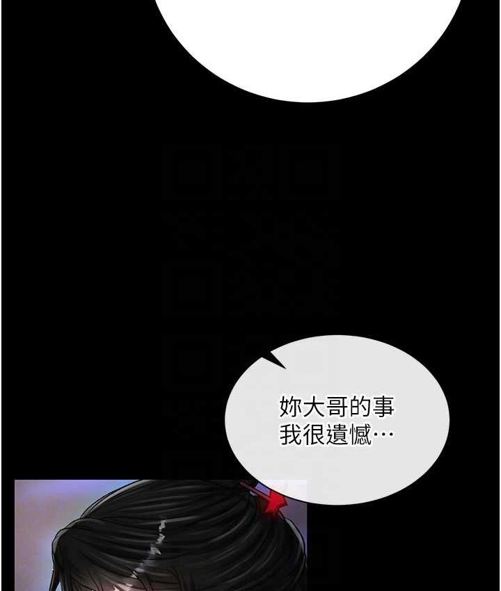 第35话-唐书允的暗示 - 第81.jpg页