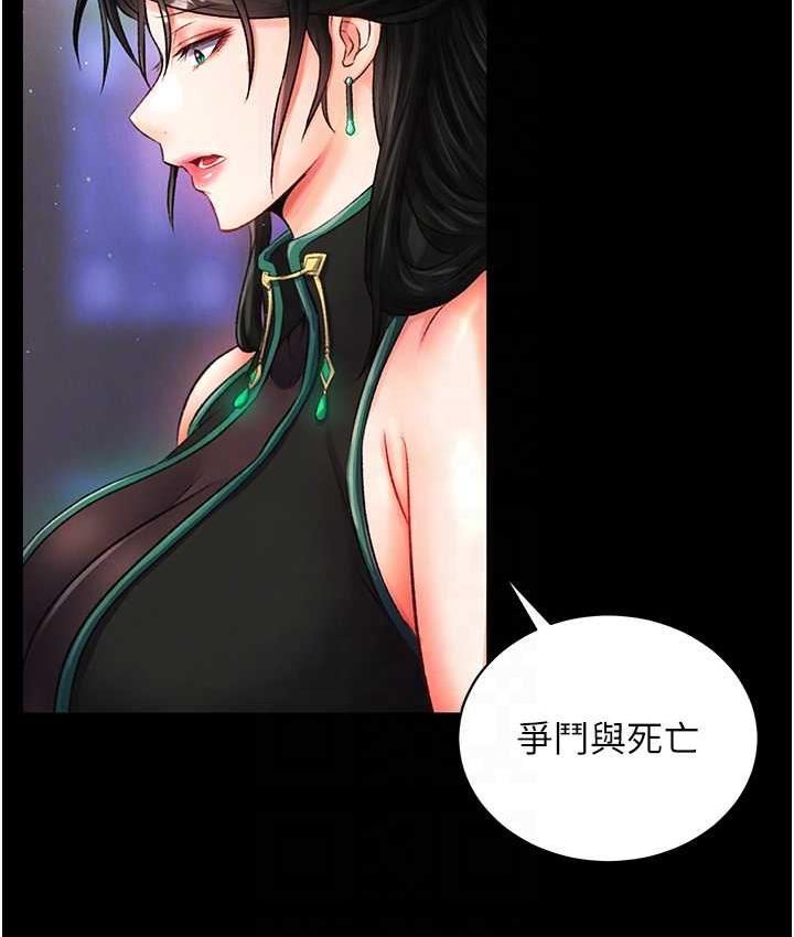 第35话-唐书允的暗示 - 第82.jpg页