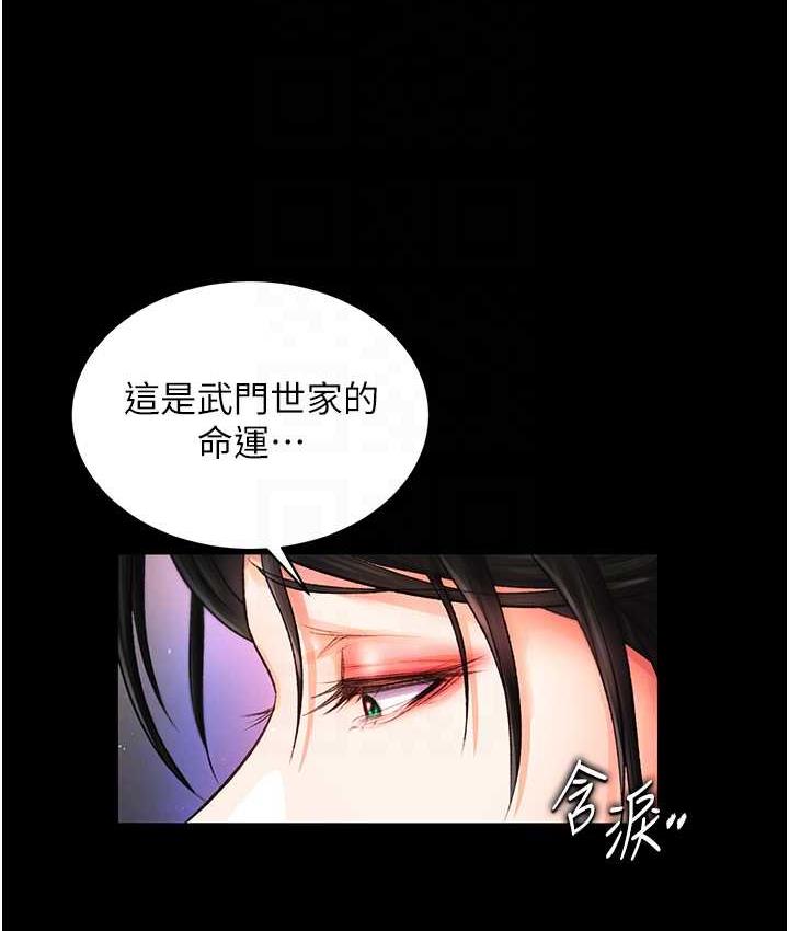 第35话-唐书允的暗示 - 第83.jpg页