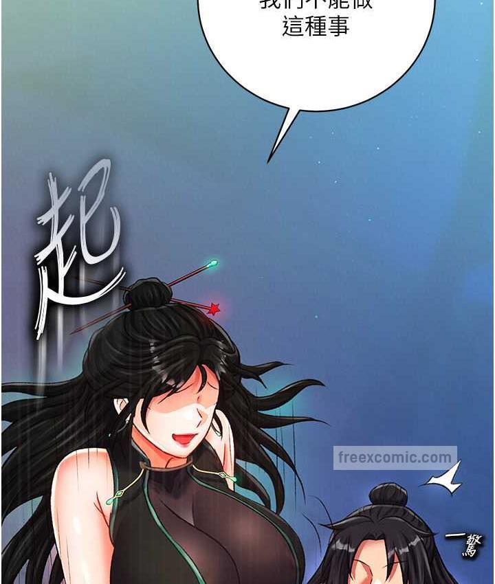 第35话-唐书允的暗示 - 第105.jpg页
