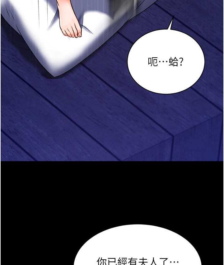 第35话-唐书允的暗示 - 第107.jpg页