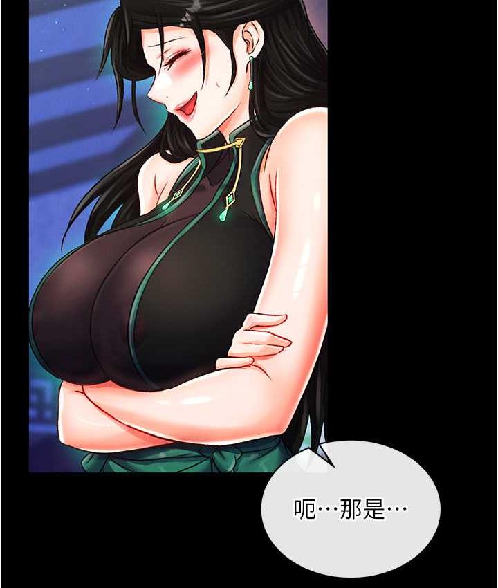 第35话-唐书允的暗示 - 第109.jpg页