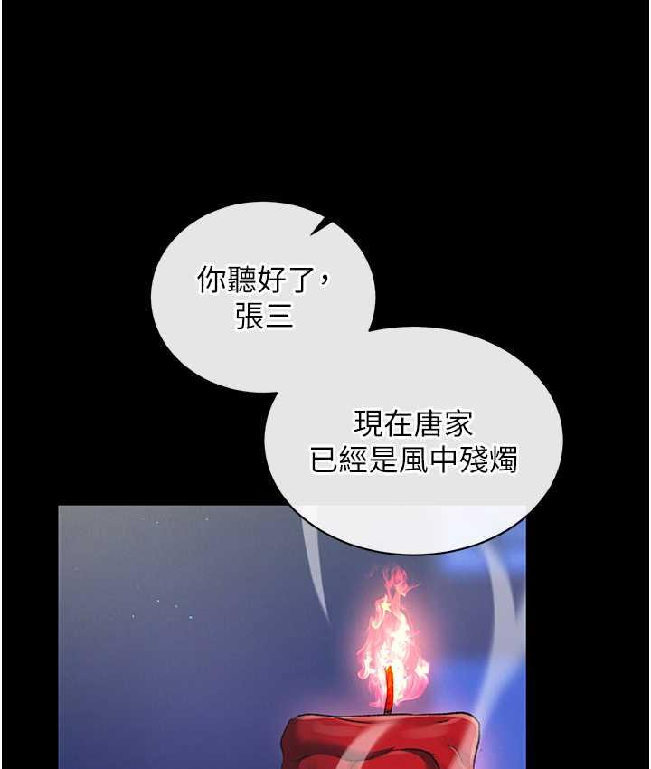 第35话-唐书允的暗示 - 第110.jpg页