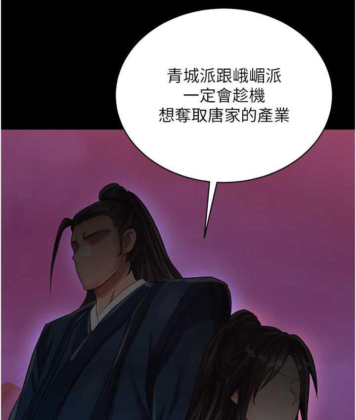 第35话-唐书允的暗示 - 第112.jpg页