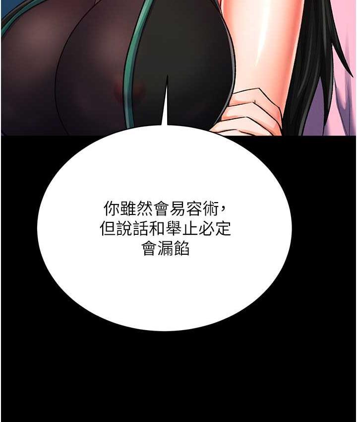 第35话-唐书允的暗示 - 第114.jpg页