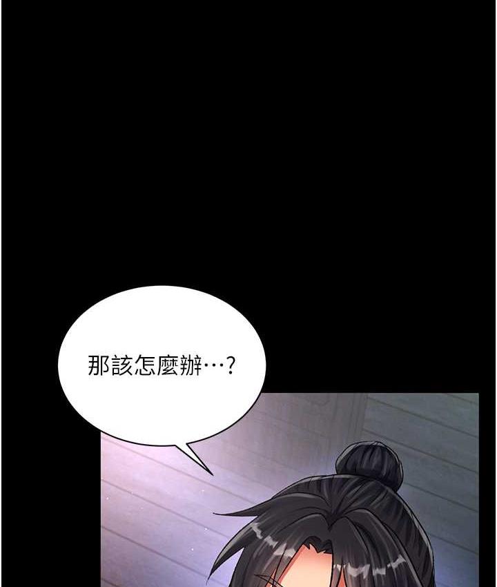 第35话-唐书允的暗示 - 第115.jpg页