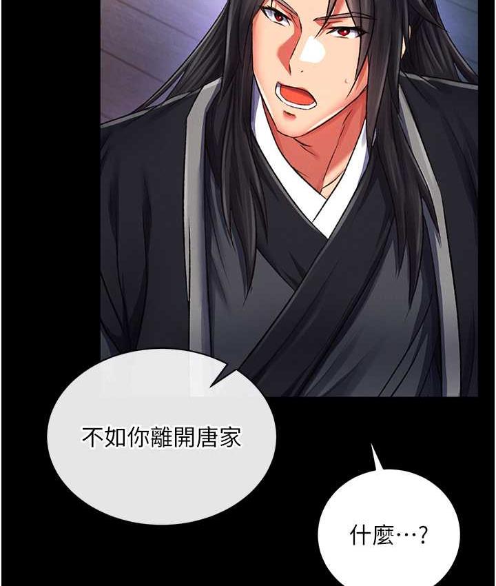 第35话-唐书允的暗示 - 第116.jpg页