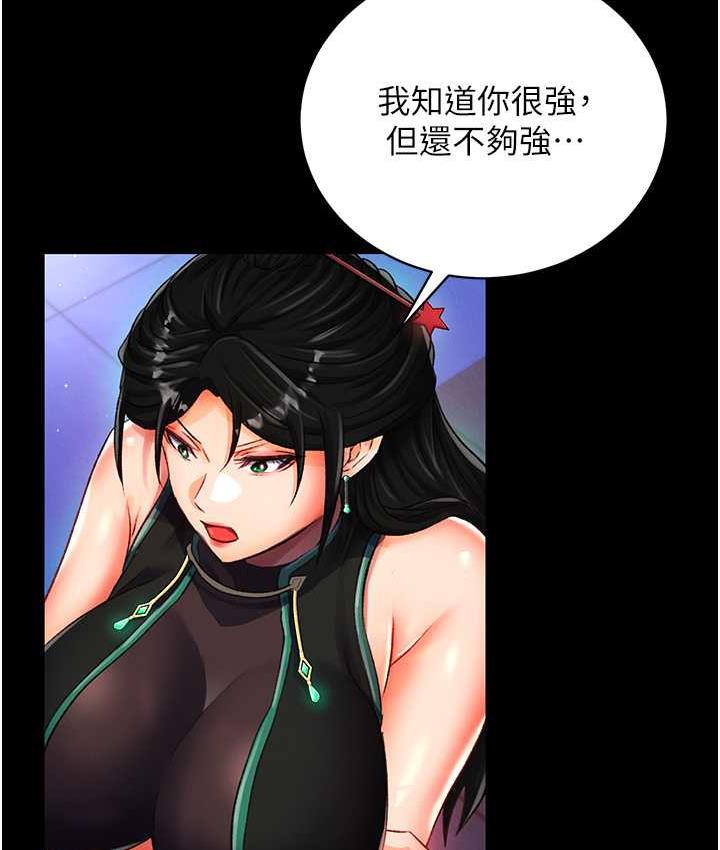 第35话-唐书允的暗示 - 第120.jpg页