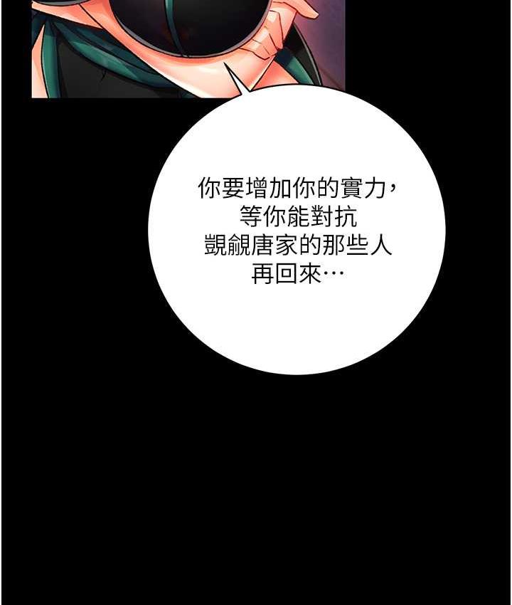 第35话-唐书允的暗示 - 第121.jpg页