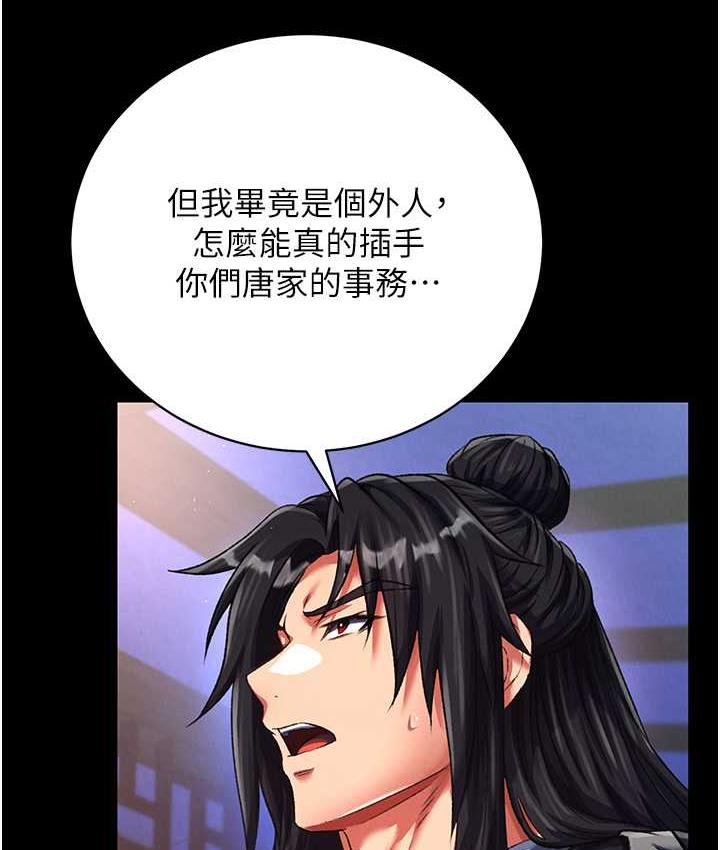 第35话-唐书允的暗示 - 第122.jpg页