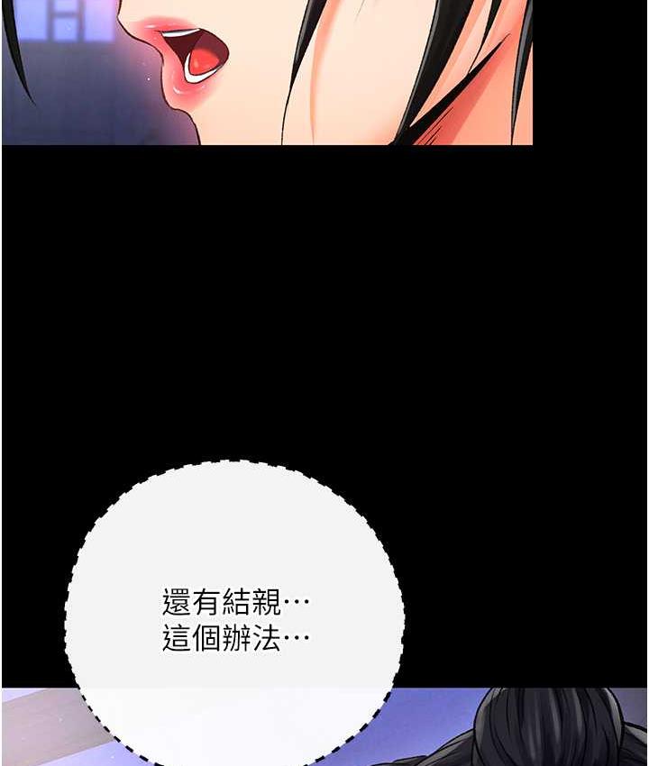 第35话-唐书允的暗示 - 第124.jpg页