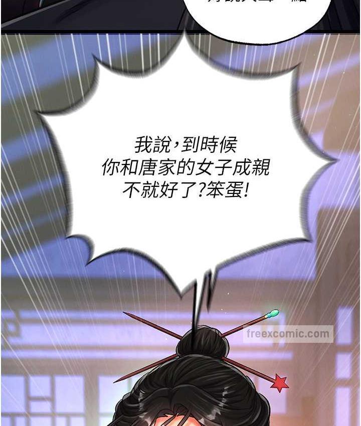 第35话-唐书允的暗示 - 第126.jpg页