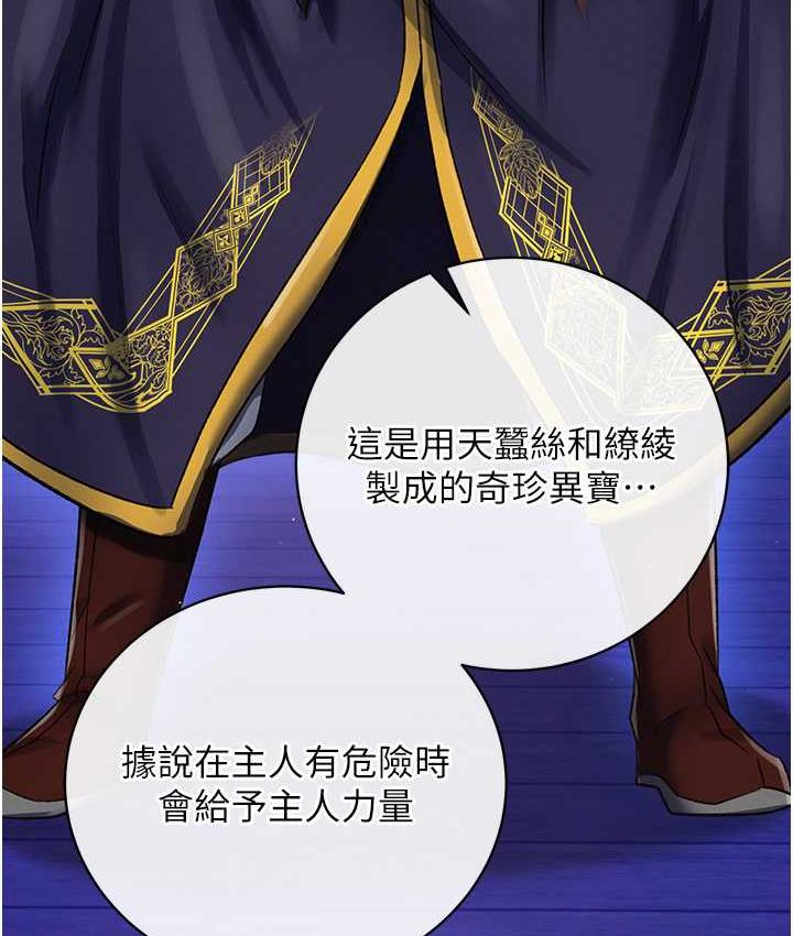 第35话-唐书允的暗示 - 第133.jpg页