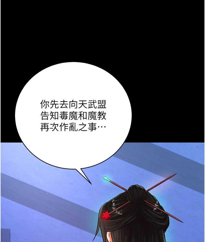 第35话-唐书允的暗示 - 第136.jpg页