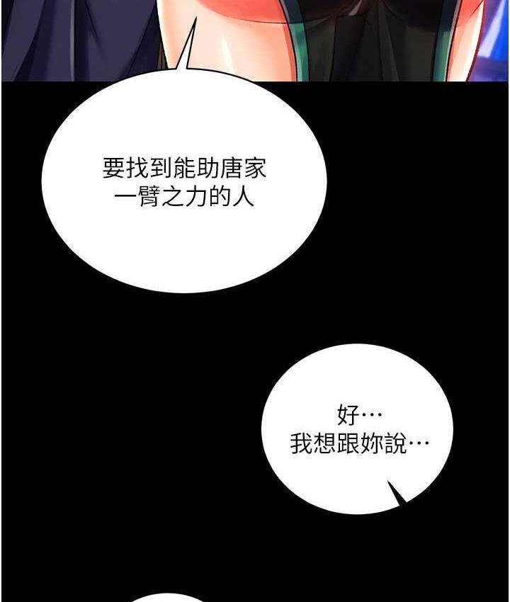 第35话-唐书允的暗示 - 第138.jpg页