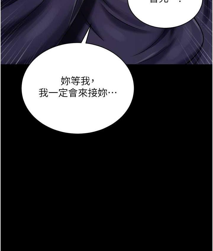 第35话-唐书允的暗示 - 第141.jpg页