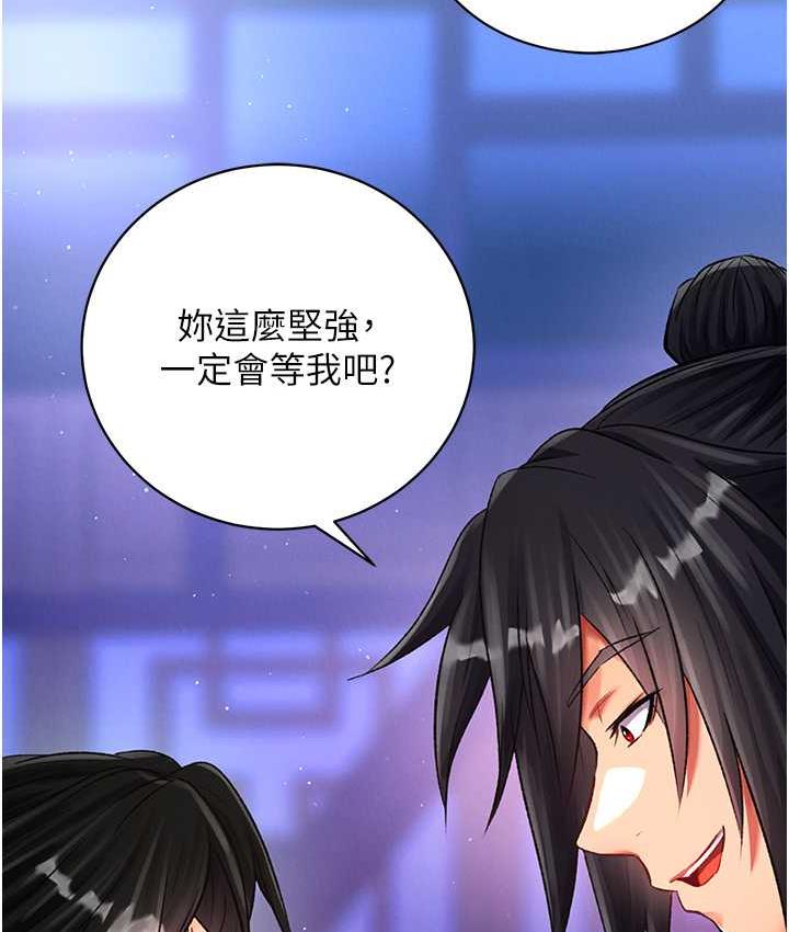 第35话-唐书允的暗示 - 第143.jpg页