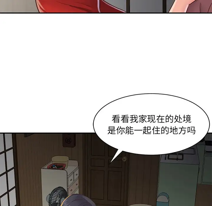 第22话 - 第75.jpg页