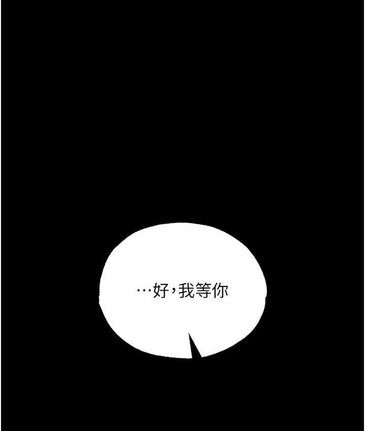 第35话-唐书允的暗示 - 第146.jpg页