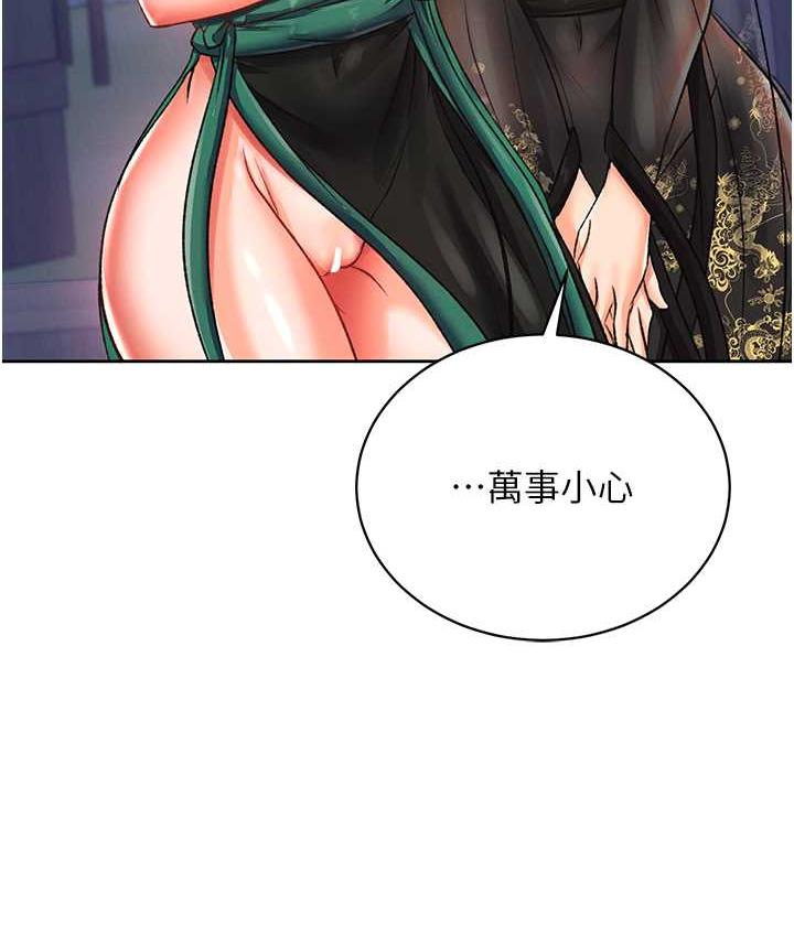 第35话-唐书允的暗示 - 第151.jpg页