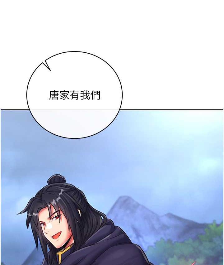 第35话-唐书允的暗示 - 第152.jpg页