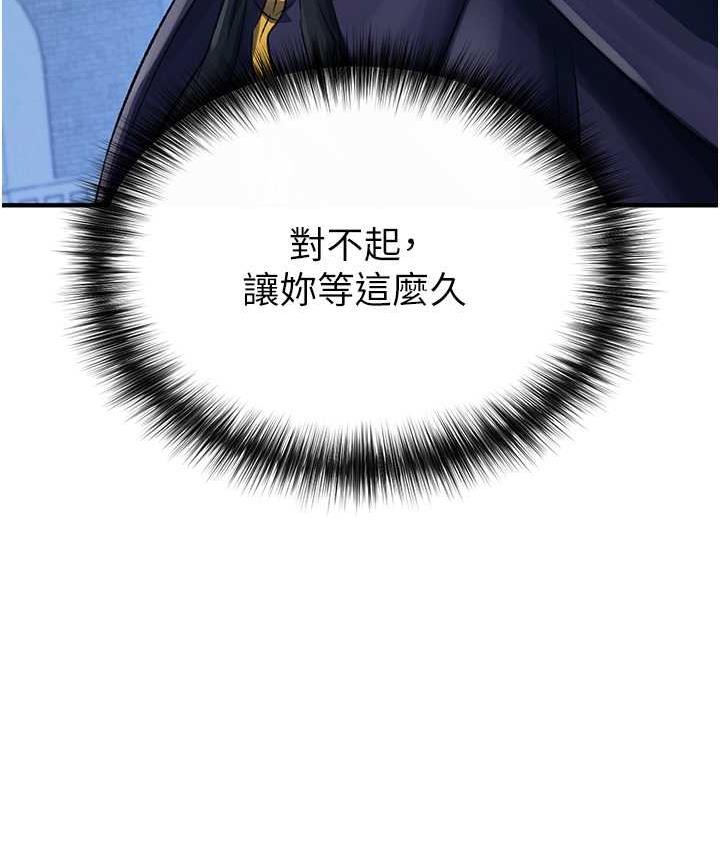 第35话-唐书允的暗示 - 第156.jpg页