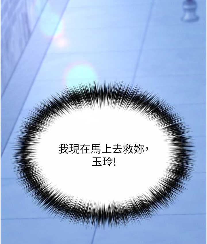 第35话-唐书允的暗示 - 第159.jpg页